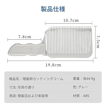 Amazon | aninako フェードコーム コーム メンズ プロの理髪師
